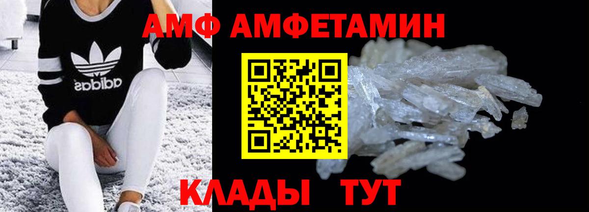 Амфетамин  Вход с VPN  Ярцево  Амфетамин  АМФ Premium 