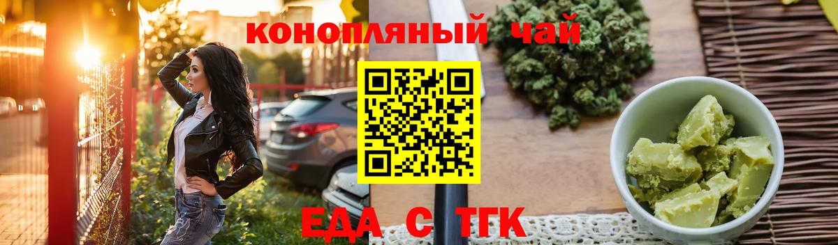 Ярцево  Canna-Cookies марихуана  Вход с VPN 