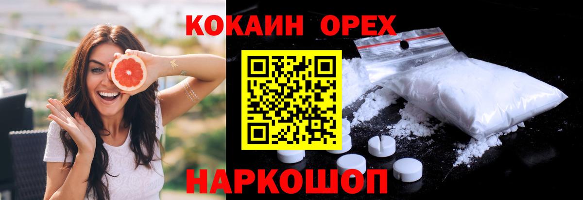 Кокаин FishScale Ярцево