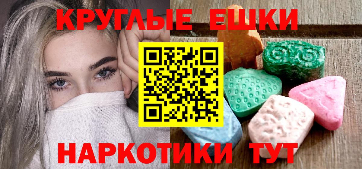 ЭКСТАЗИ 99%  Вход с VPN  ЭКСТАЗИ таблы  Ярцево 