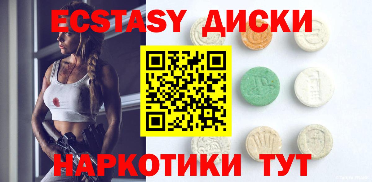 Ecstasy 99% Ярцево