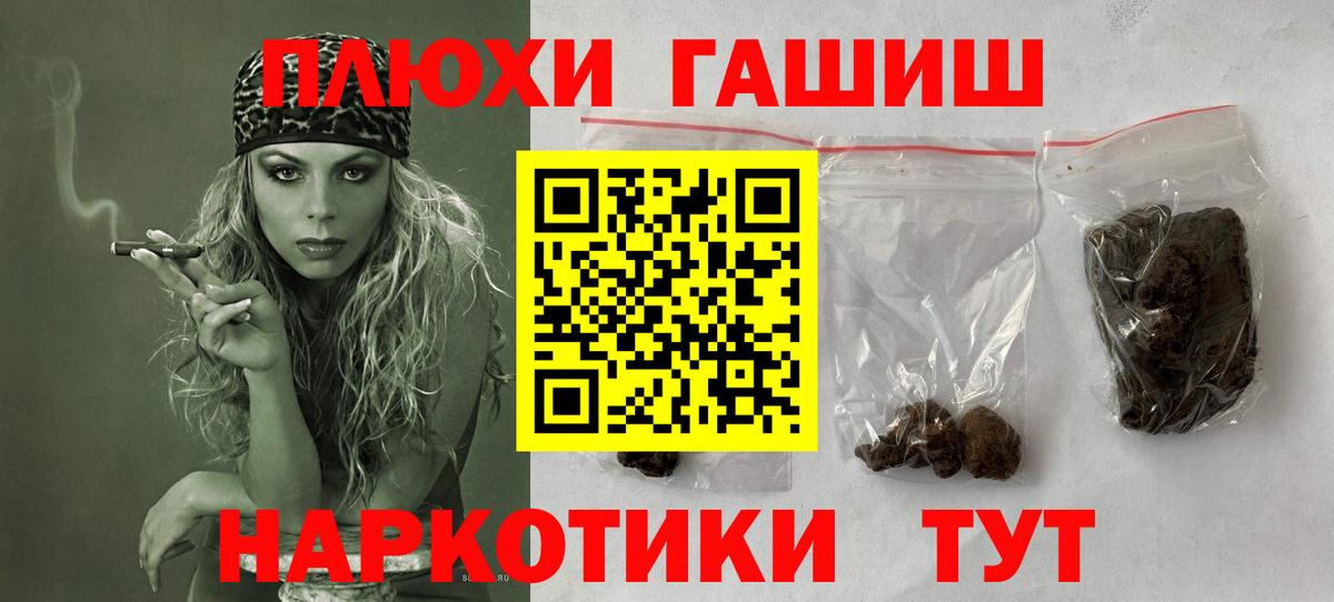 Гашиш хэш Ярцево