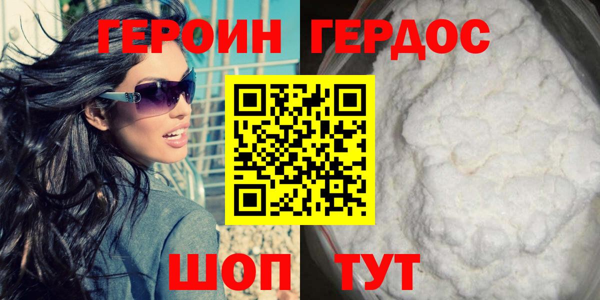 Героин Афган Ярцево