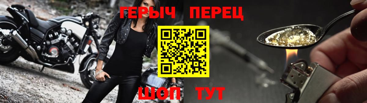 Героин хмурый  Вход с VPN  Ярцево 