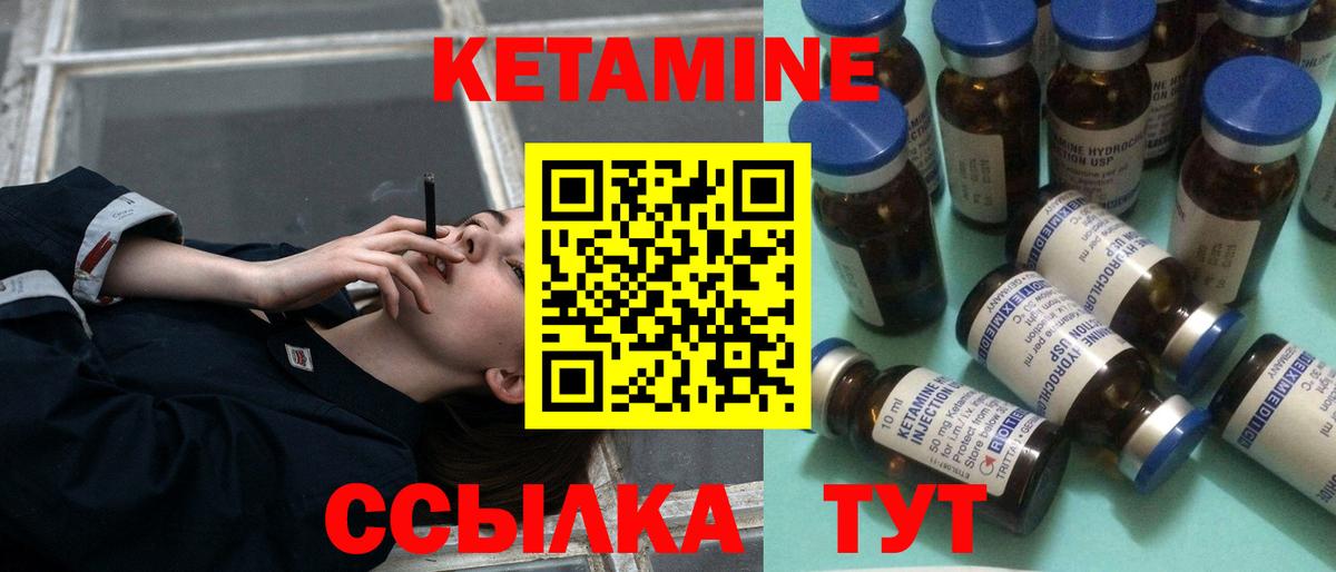 КЕТАМИН VHQ  Вход с VPN  Ярцево 