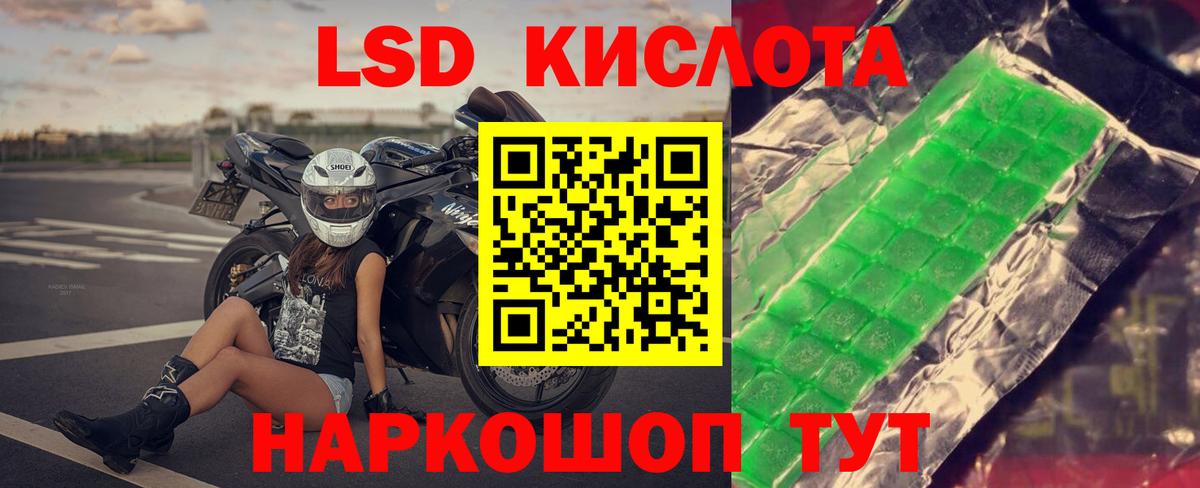 LSD-25 экстази ecstasy  Вход с VPN  Ярцево  ЛСД экстази кислота 