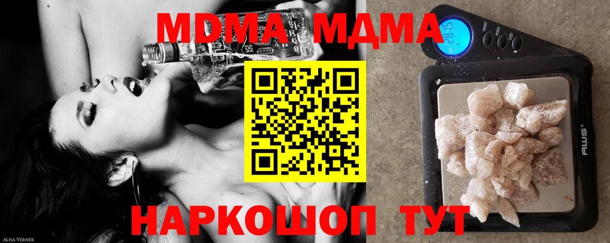 МДМА VHQ  МДМА  Ярцево  Вход с VPN 