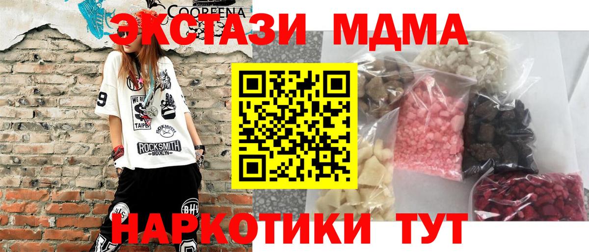 MDMA crystal Ярцево