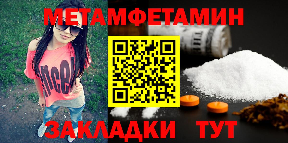 Ярцево  МЕТАМФЕТАМИН кристалл  МЕТАМФЕТАМИН кристалл  Вход с VPN 