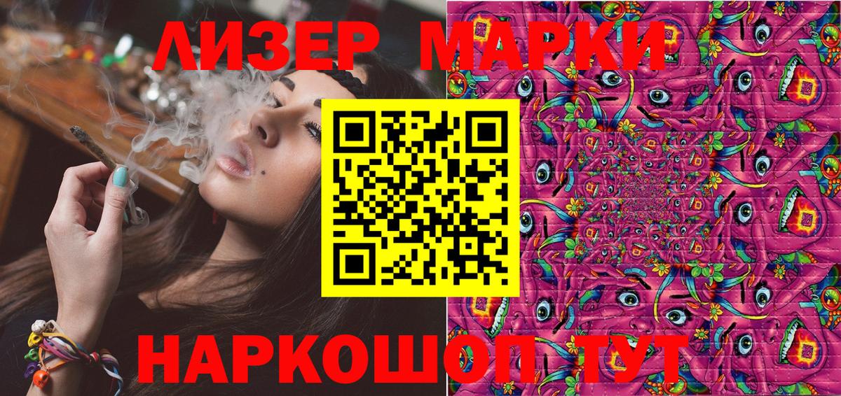 Наркотические марки 1,8мг  Наркотические марки  Наркотические марки 1,8мг  Ярцево  Вход с VPN 