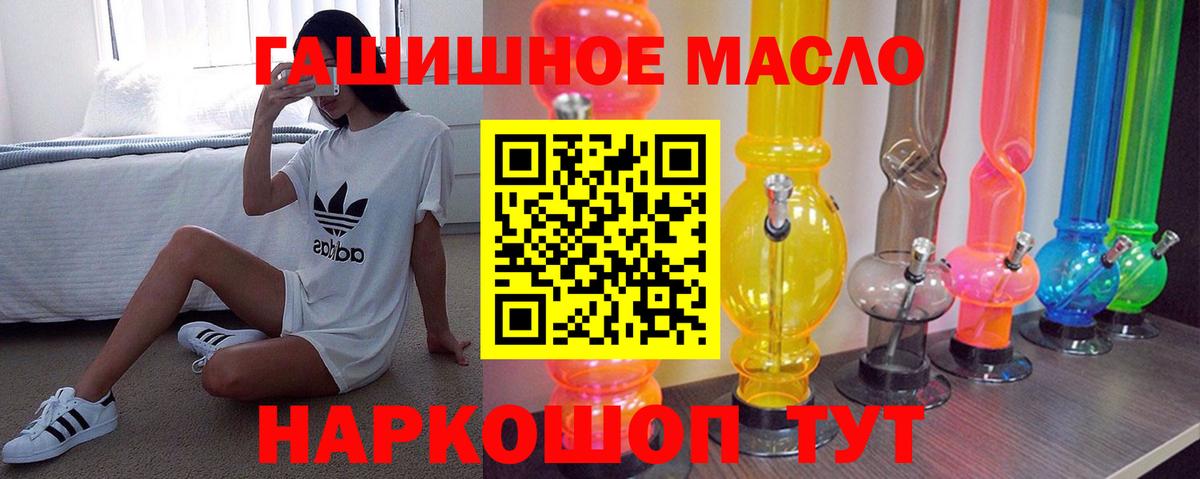 Ярцево  Дистиллят ТГК гашишное масло  Вход с VPN 