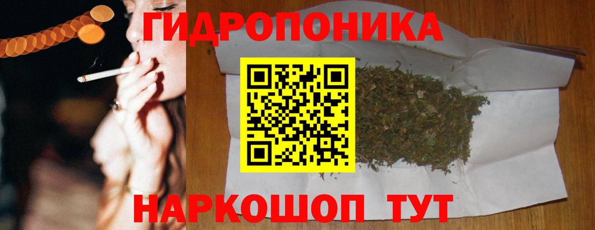 Конопля гибрид  Вход с VPN  Ярцево  МАРИХУАНА гибрид  Бошки марихуана ГИДРОПОН 